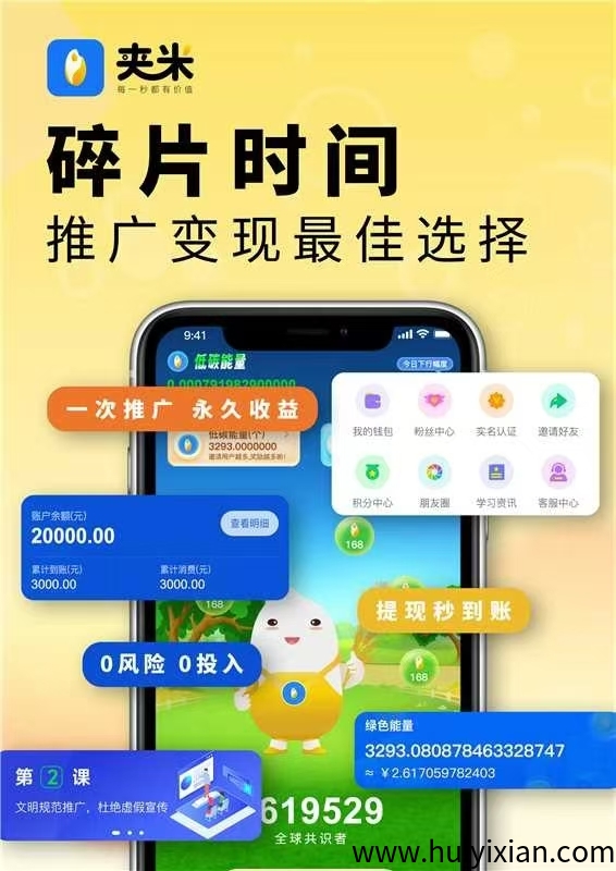 夹米首码上线3*3跳码公排一个圈圈模式优化升级版-汇一线首码网