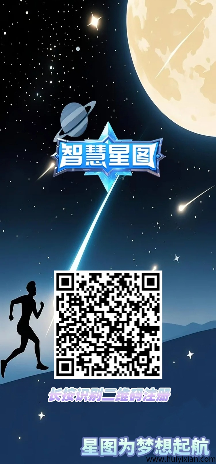 智慧星图app是骗人的吗？智慧星图如何注测下栽？-汇一线首码网