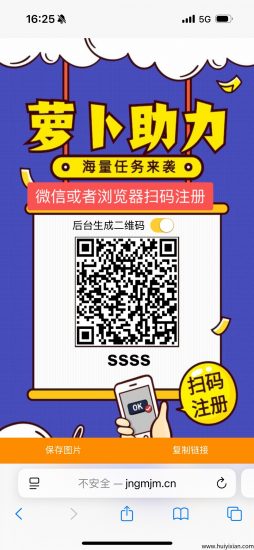 萝卜任务平台，来一点牛的团队对接，稳定-汇一线首码网