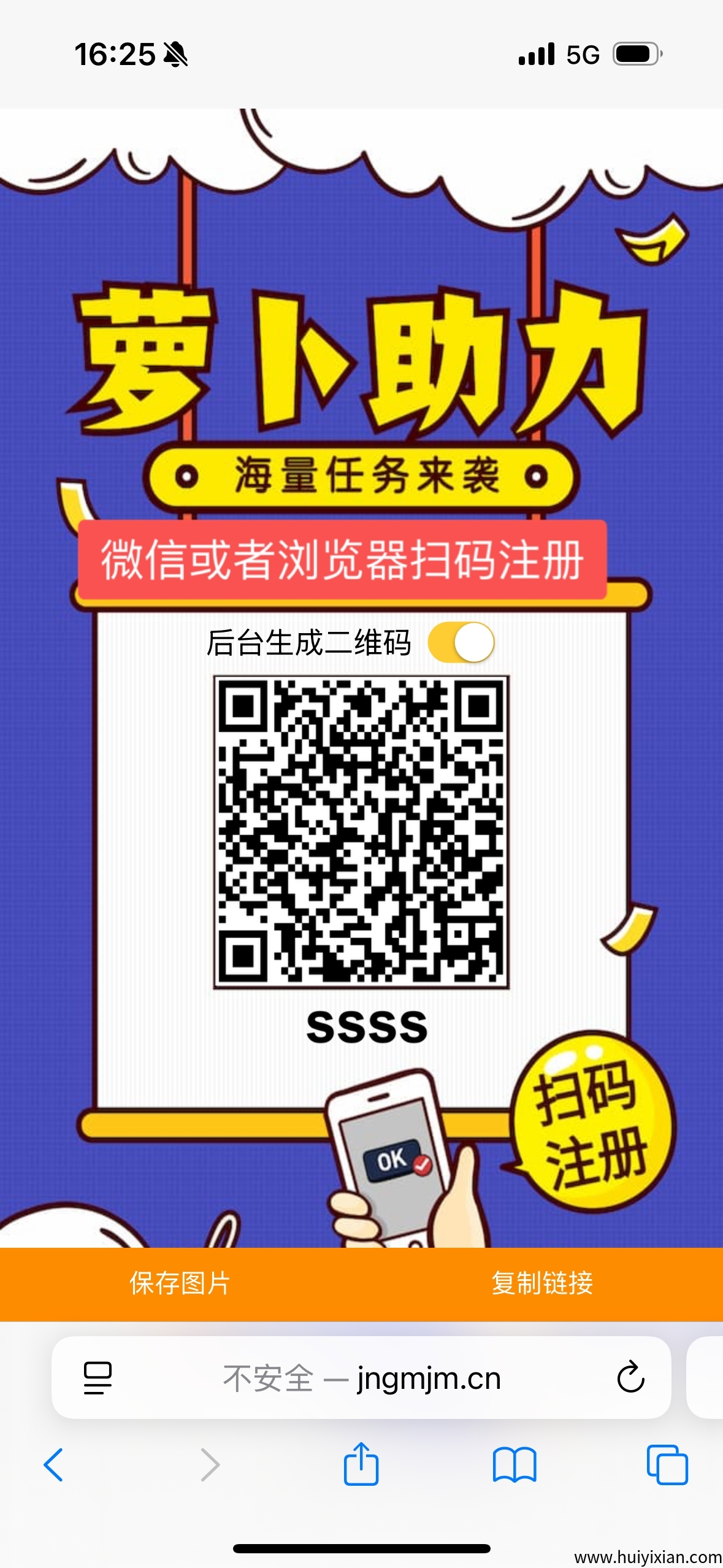 萝卜任务平/台，来一点牛的团队对接，稳定-汇一线首码网