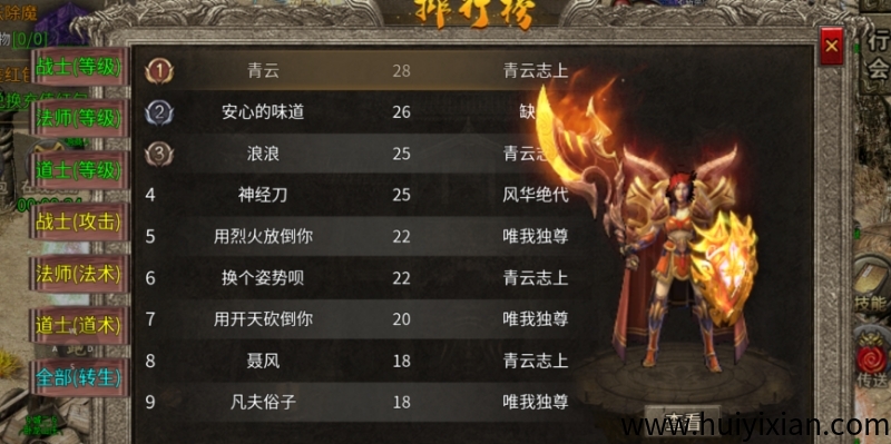 仙侠手游推鉴，免費带，日赚百米很简単-汇一线首码网