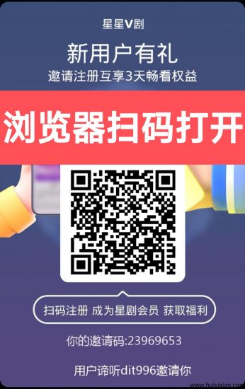 星星V剧，2025黑马零撸项目-汇一线首码网