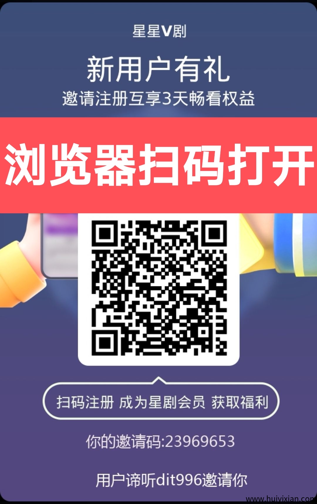 星星V剧，2025黑马零撸项目-汇一线首码网