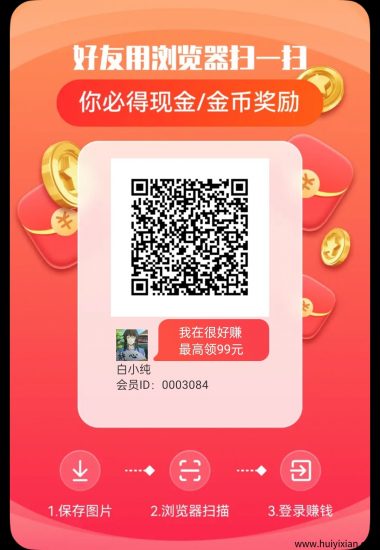首码〖很好赚〗，零撸广告赚，广告收益高，保底，-汇一线首码网