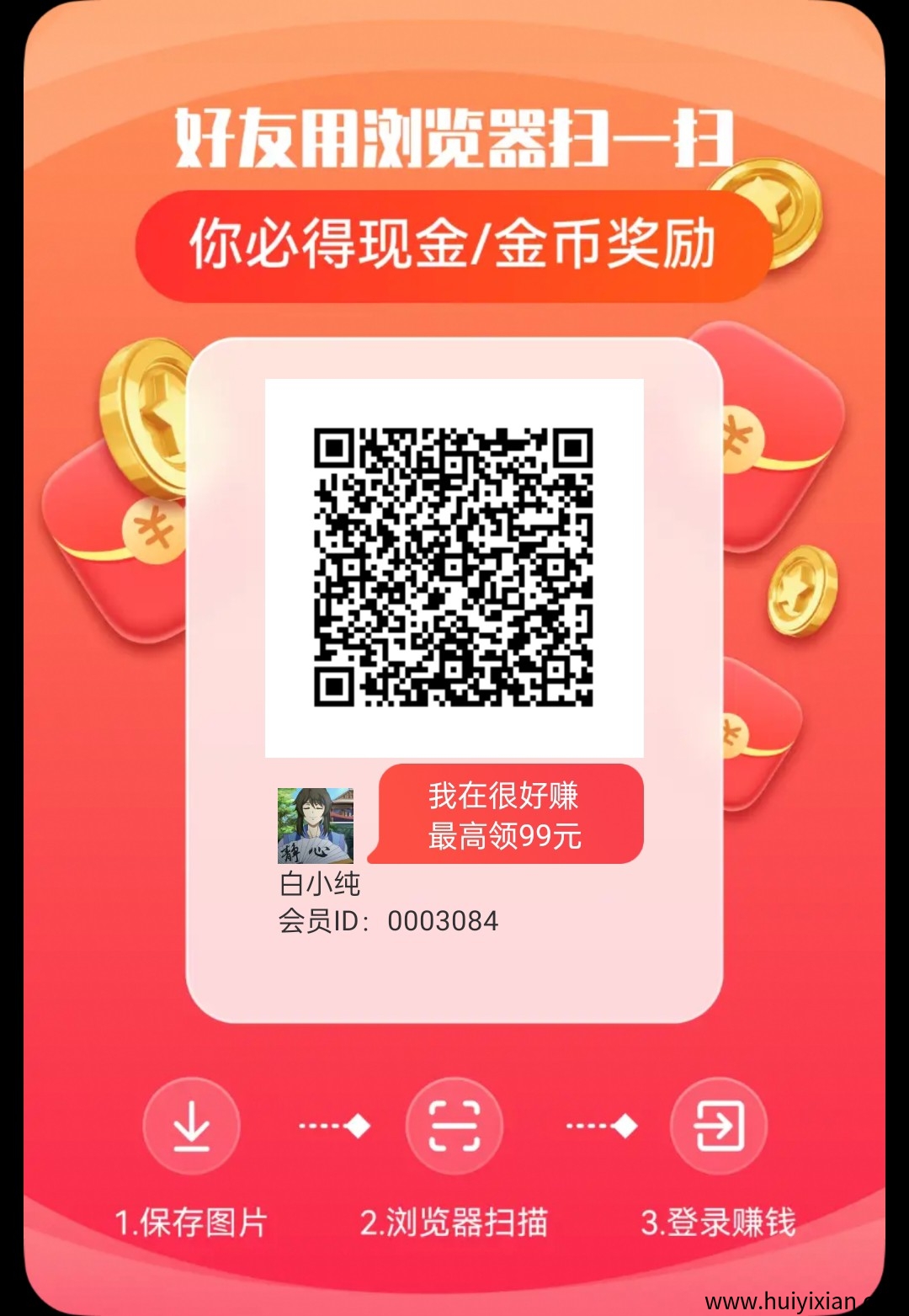 首码〖很好赚〗，零撸广告赚，广告收溢高，保底，-汇一线首码网