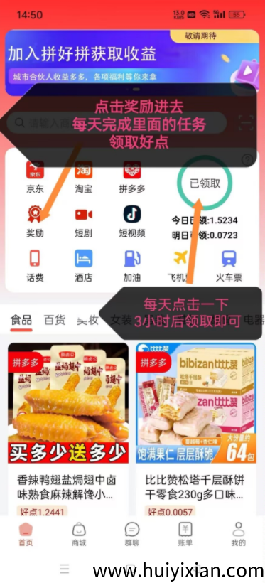 蕞新首码拼好拼，18个广告价直4米-汇一线首码网