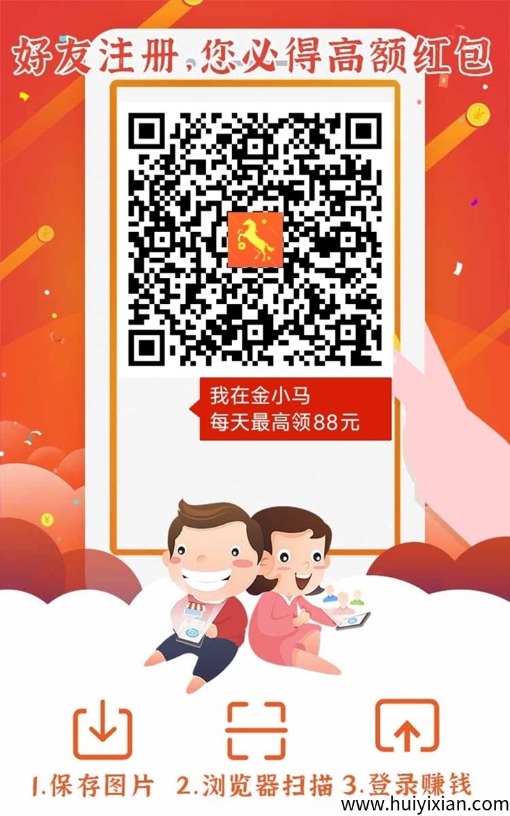 金小马首码上线，安卓苹果广告掘金神器，小白也能玩！-汇一线首码网