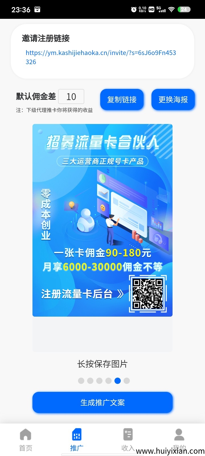 《咔世界号咔》招合伙人主业之外，新增一项副业！-汇一线首码网
