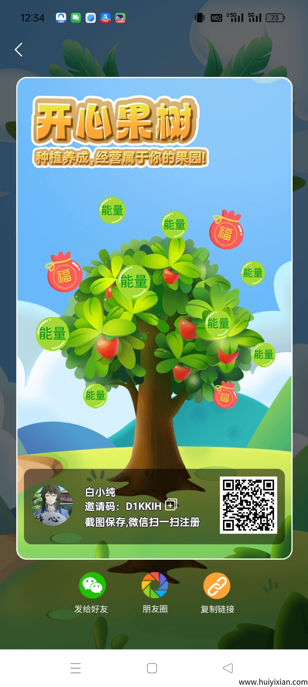 开心果树首码零撸，爬墙盘，保底收溢高，每天产0.5-汇一线首码网