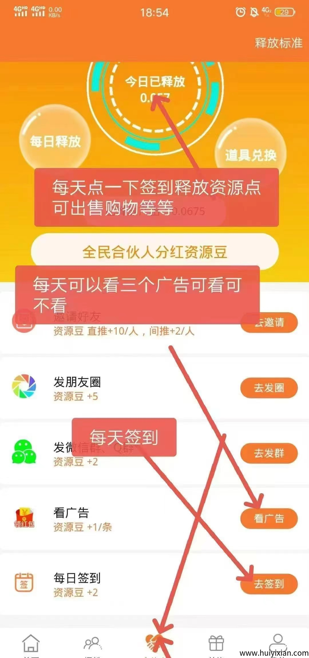 项目资源，免費引流，零撸可以赚大钱的平/台-汇一线首码网