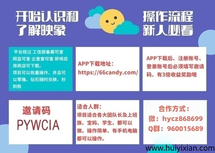 映象App 长久稳定 收溢丰厚 単人多设备500+ 単人0撸50+ 正规平/台 秒提秒到-汇一线首码网