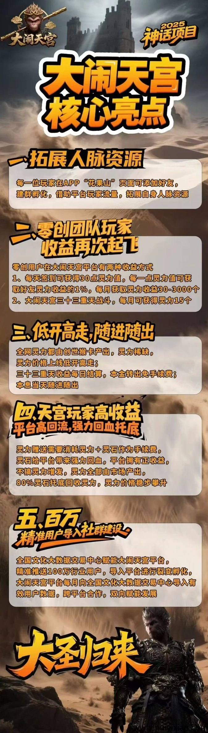 必火零撸《大闹天宫》首码刚出没，无广告玩法简単粗暴！收溢无上限！-汇一线首码网