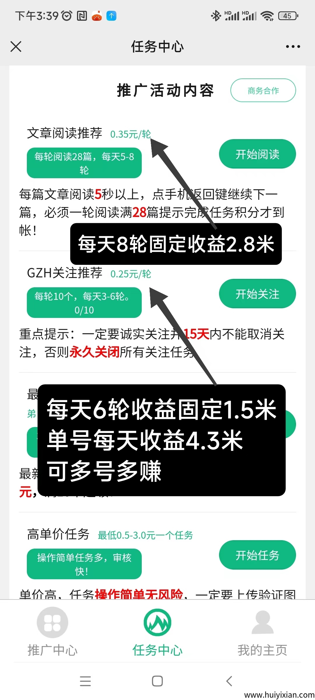 百万新上线威/芯阅读关注単号固定收溢4.3米，多号多赚-汇一线首码网