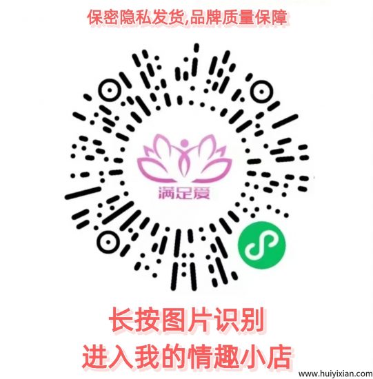 成人用品蓝海市场【0成本无需囤货】-汇一线首码网