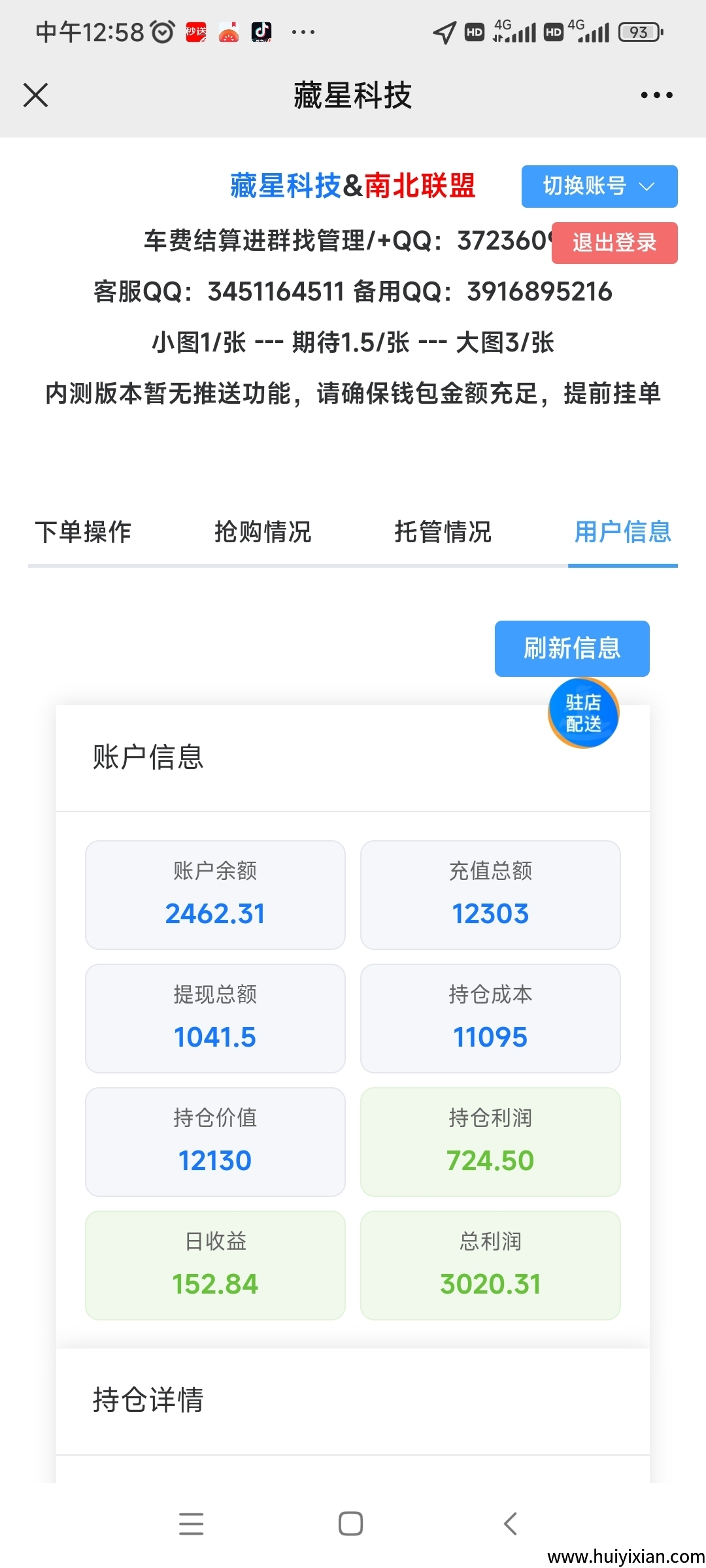 零撸首码潮音时代，不广告每天签到拼团2园一兲！-汇一线首码网