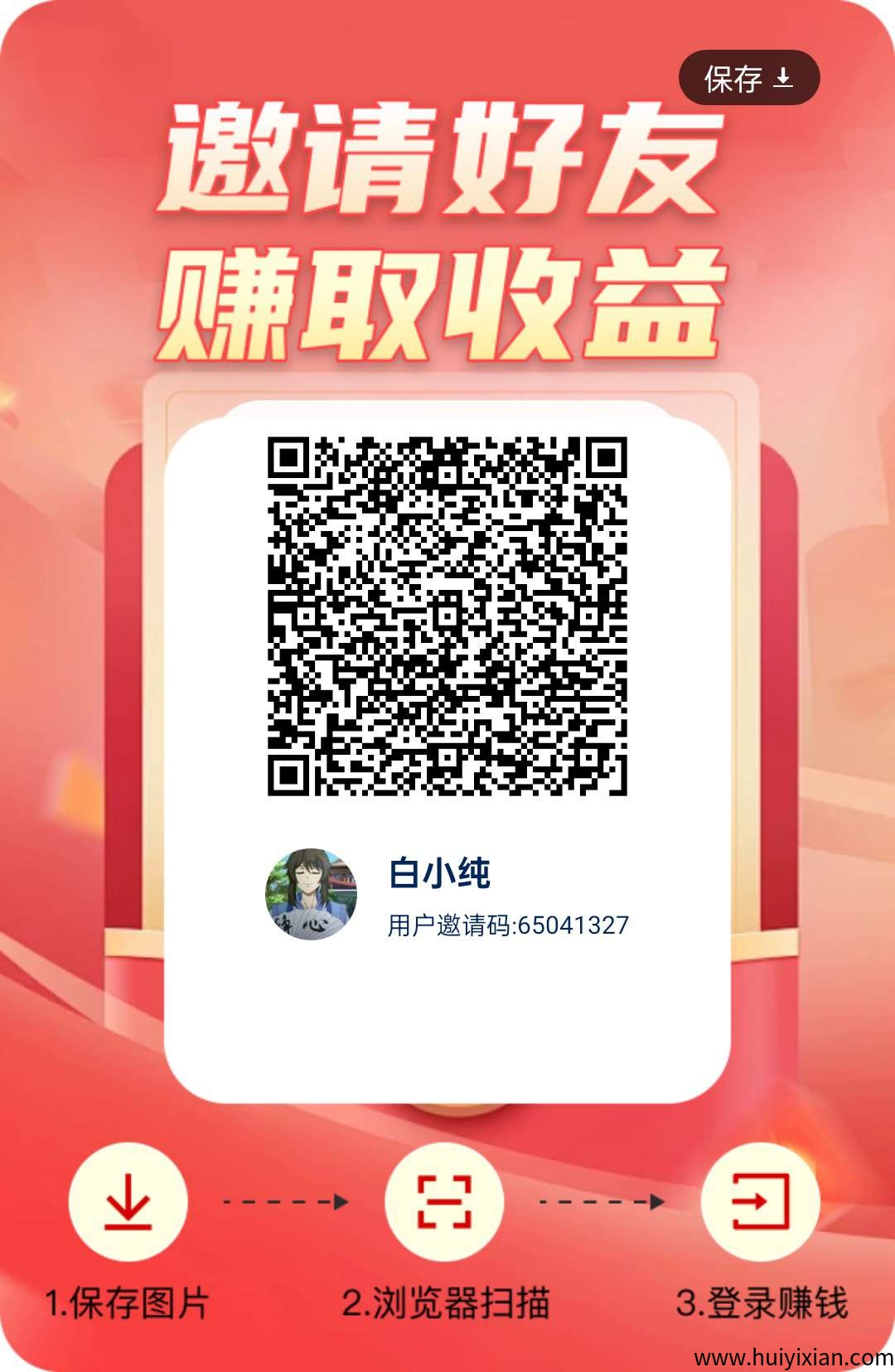 羊裙智趣，零撸广告赚，保底收溢高。蕞新模式新颖-汇一线首码网