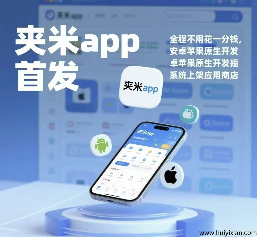 夹米刚出1秒一个圈圈模式推9滑落团队，每天6条广告24小时赚-汇一线首码网