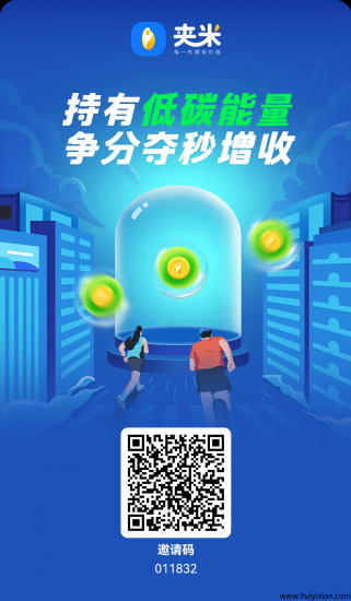 首码夹米才出，0撸能量秒变现-汇一线首码网
