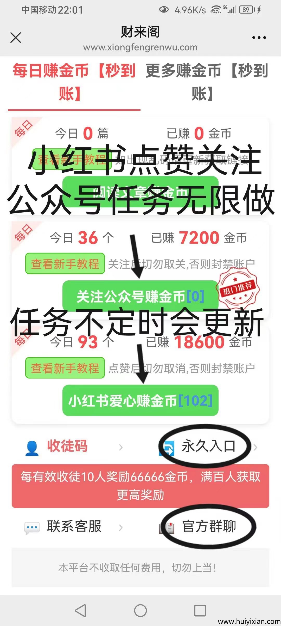 财来阁 重新锁粉，不实铭威/芯也能做，市场一遍空白-汇一线首码网