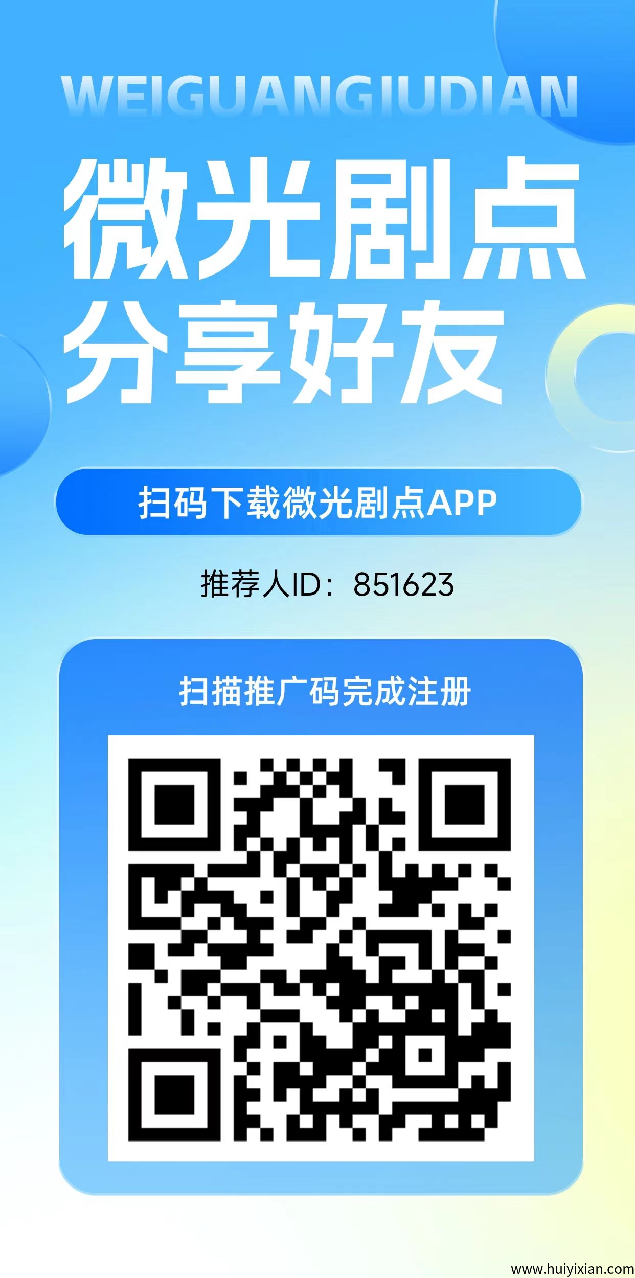 威光剧点新项目！银行复利模式，1金币=1米，零撸天花板-汇一线首码网