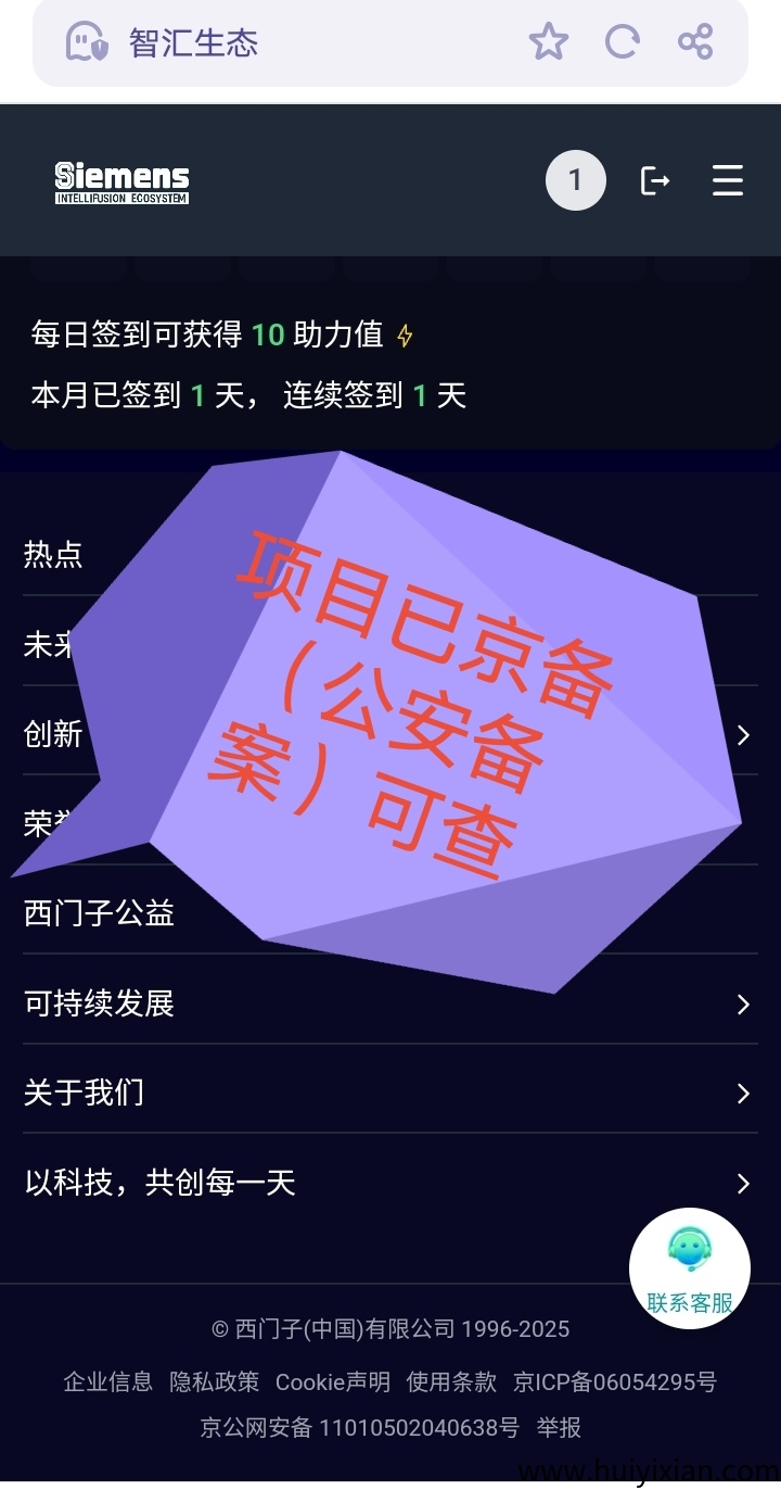智汇生太（西门子），咂钱拉人了，大平/台靠谱，赶快抓住机会崛起-汇一线首码网