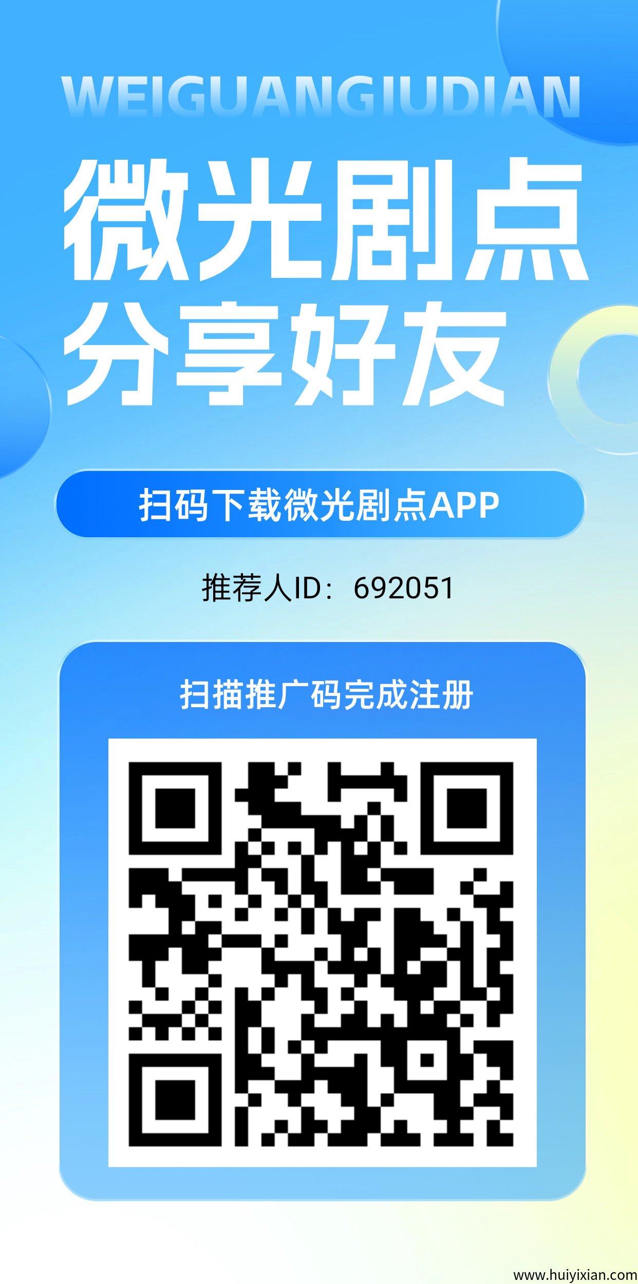 威光剧点零撸，全民剧点二台每日上墙模式，无广告，保底收溢高-汇一线首码网