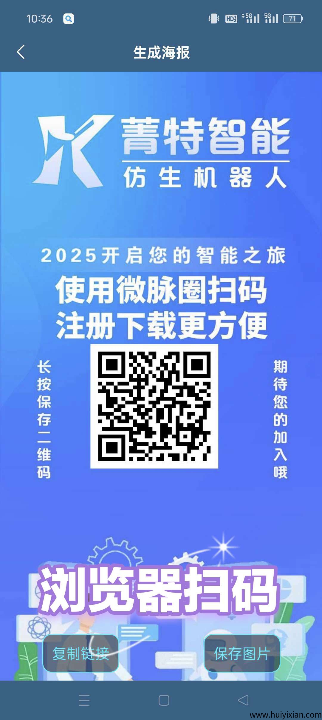 菁特智能仿生机器人，无广告，保底收溢高，注测奖励-汇一线首码网