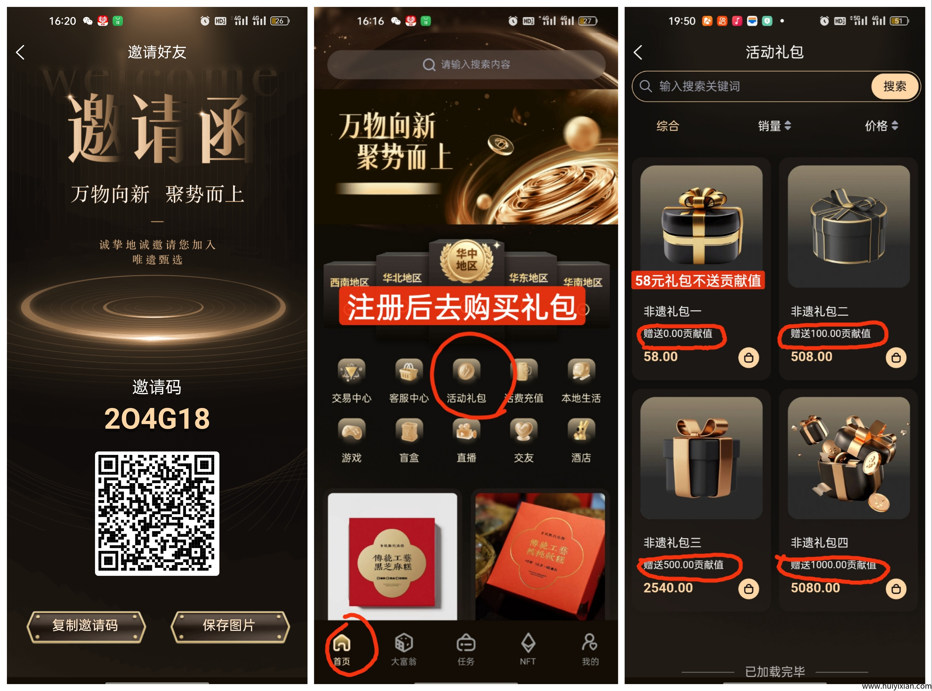 唯遗电商卷轴（不锁本金.随进随出）成都实体项目.一手对接（上车吃肉）预热中-汇一线首码网