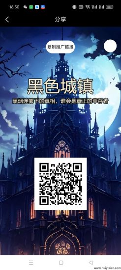 黑色城镇零撸，上墙类玩法，保底收益高，每日看6个广告释放上墙奖励。-汇一线首码网