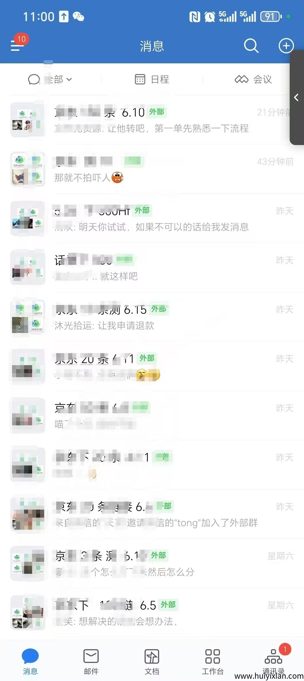 京东掘金2.0，有京东仗号就可以做，3-5天实操落地，包兜底-汇一线首码网