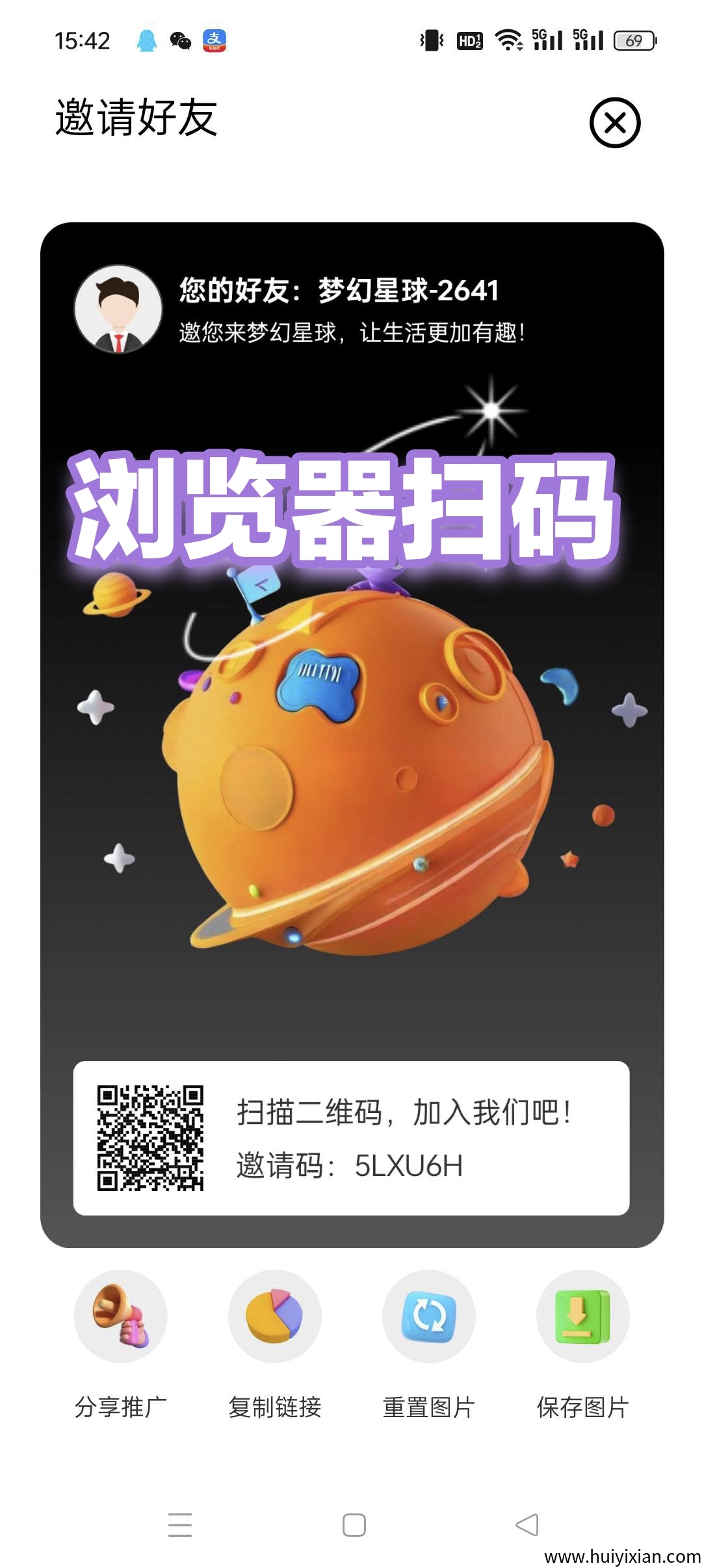梦幻星球零撸，上墙模式，保底收溢高，每日点击挖宝签到，-汇一线首码网