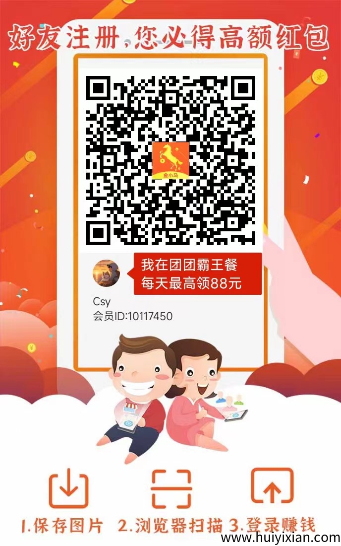 金小马首码刚出，喵享新平/台，全新台子0撸广告赚米，顶包高，可连包有视頻教程-汇一线首码网