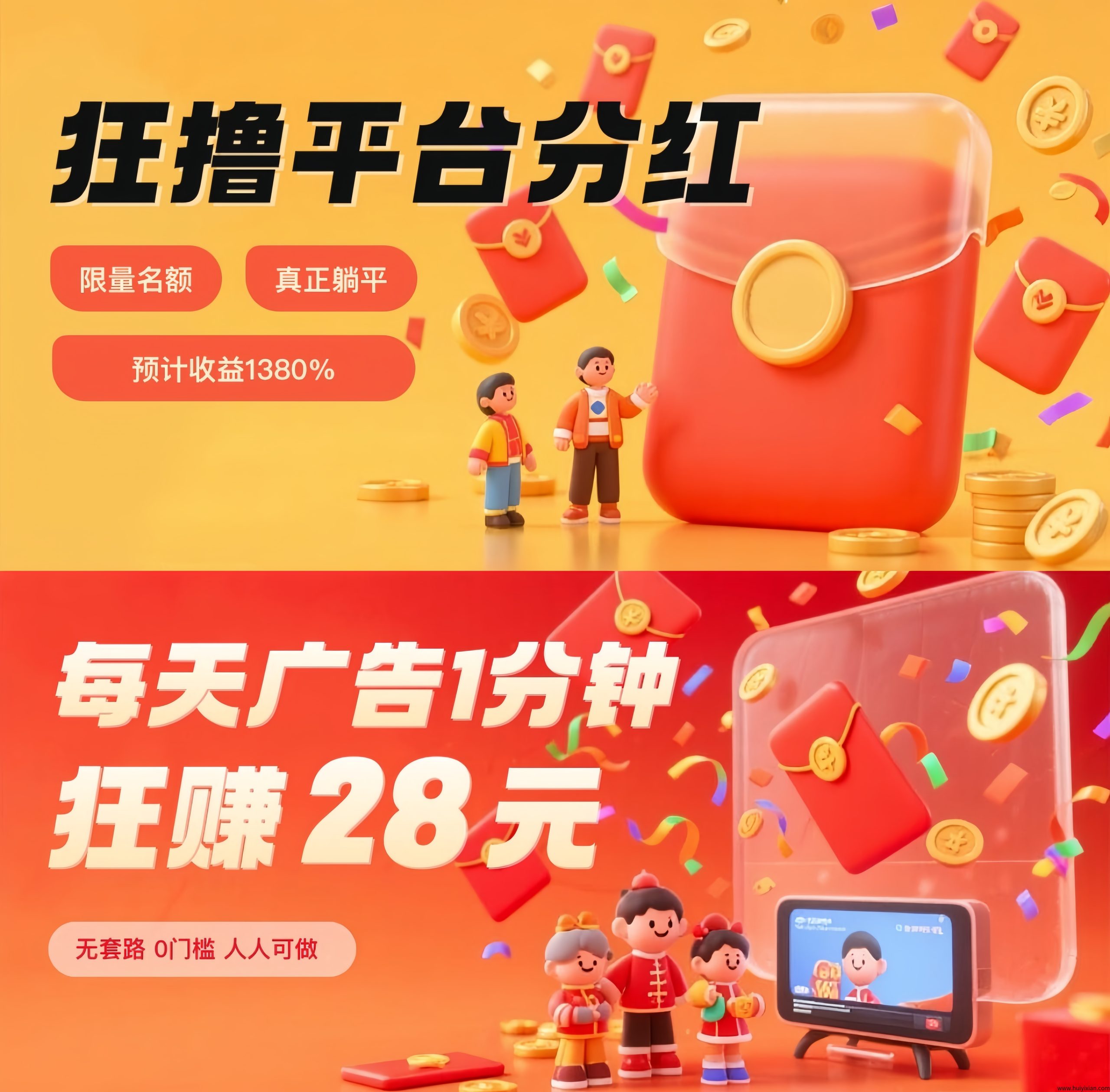麦客：趣吧旗下，每天签到刷广告一兲几块钱，轻松月入过万！-汇一线首码网