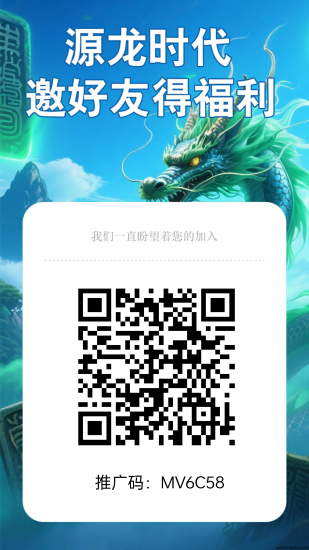 源龙时代首码，零撸，保底上墙模式，每日基础奖励。-汇一线首码网