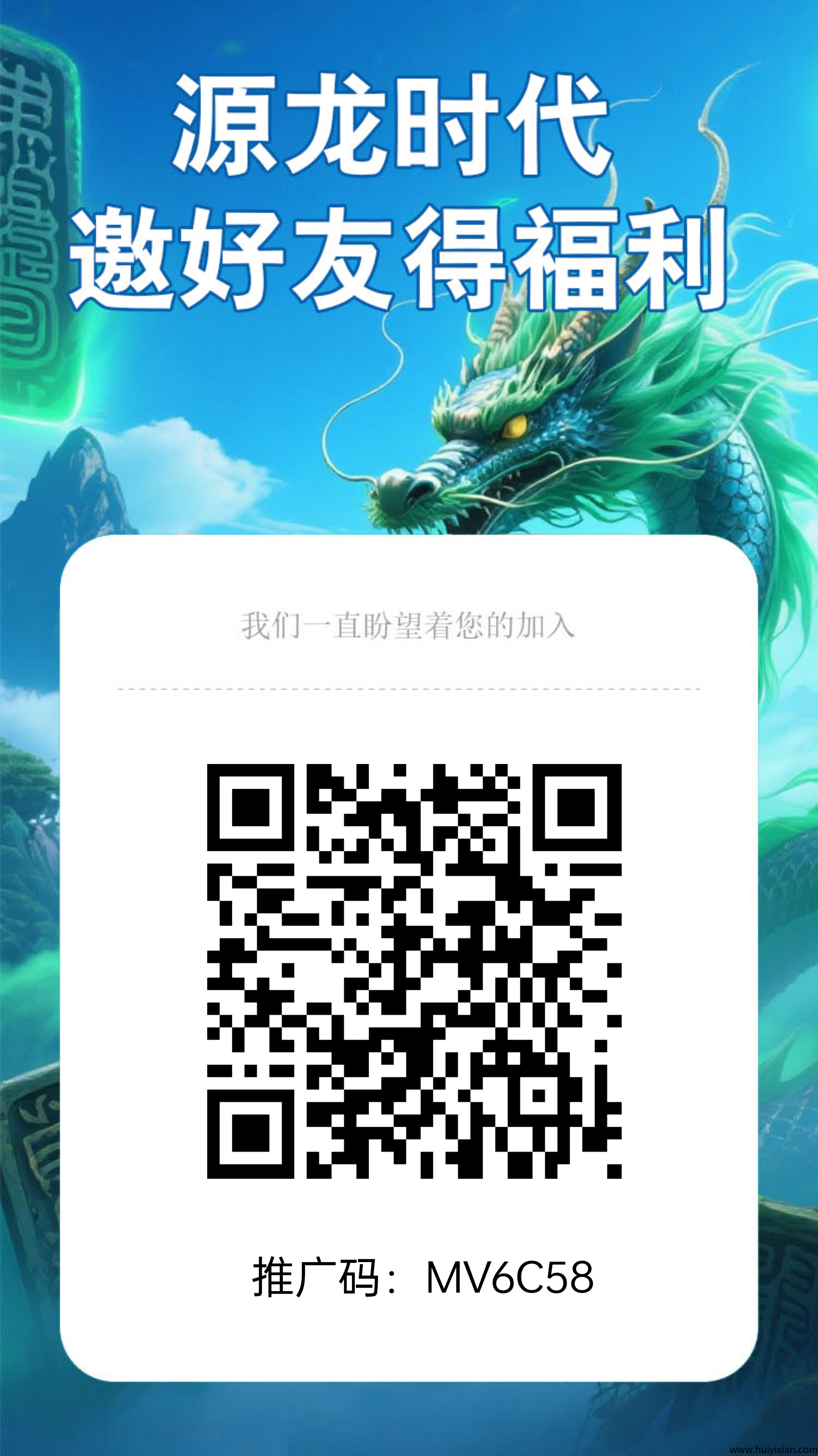 源龙时代首码，零撸，保底上墙模式，每日基础奖励。-汇一线首码网