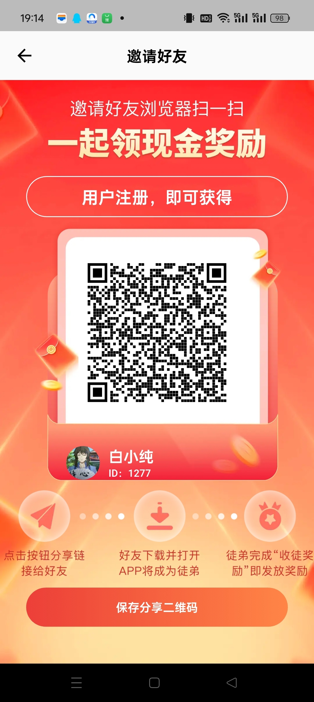 闲玩共享首码！零撸广告盘简玩模式+上墙+保底收溢高-汇一线首码网