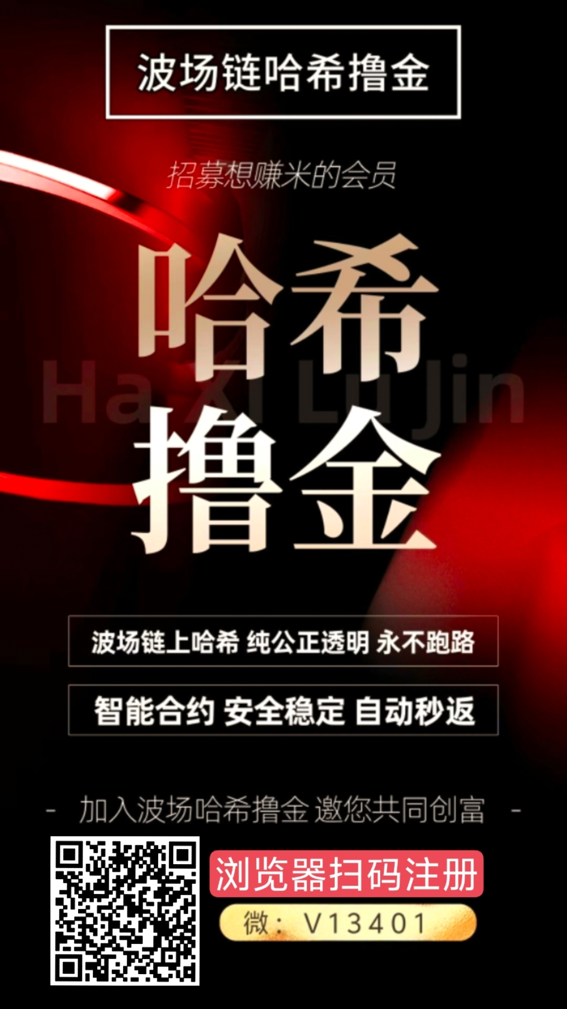 2025涟上DOC哈希每天撸三四百，推广躺赚三年！待遇天花板！-汇一线首码网