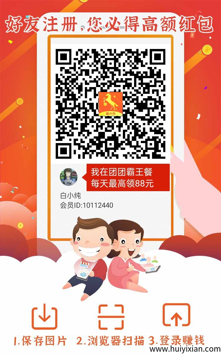 金小马首码刚出，喵享新平/台全新台子0撸广告赚米，顶包高-汇一线首码网