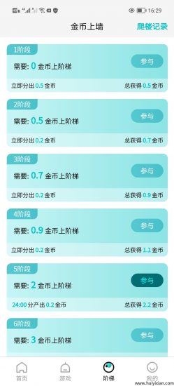 源龙时代首码零撸，没有广告零撸爬墙模式操作简单。-汇一线首码网