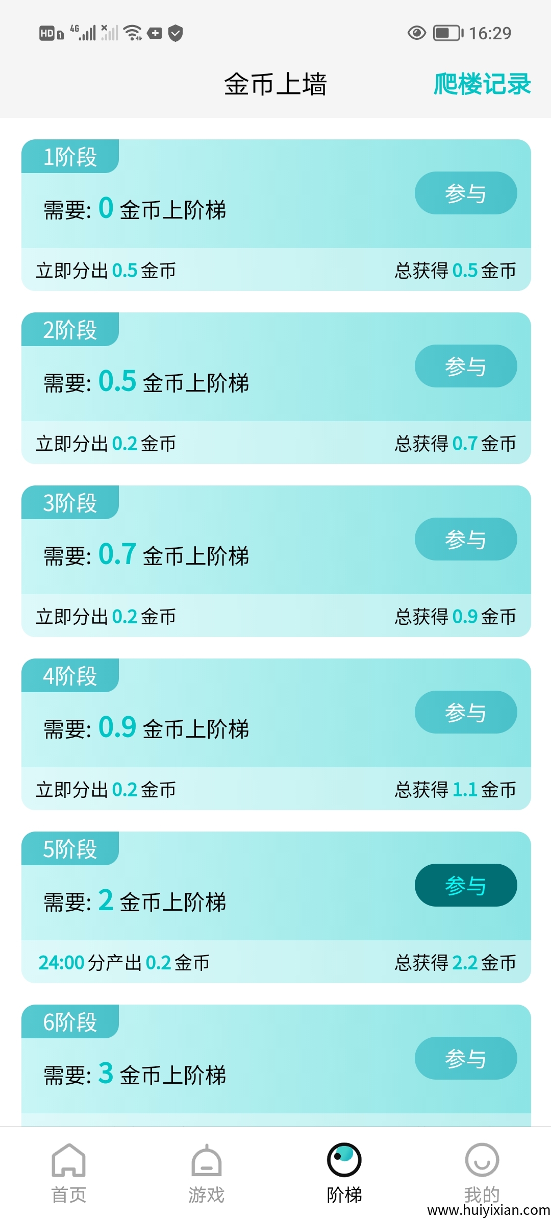 源龙时代首码零撸，没有广告零撸爬墙模式操作简単。-汇一线首码网