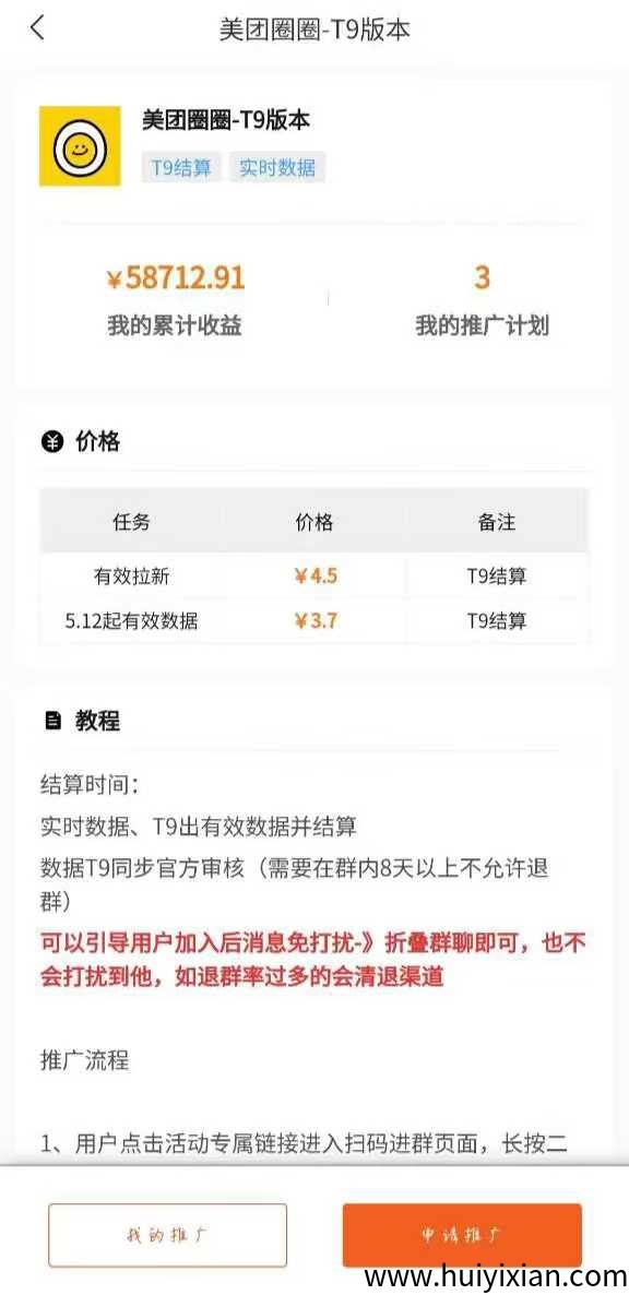 蜂小推拉新平/台欢迎有实力的团队入驻！-汇一线首码网