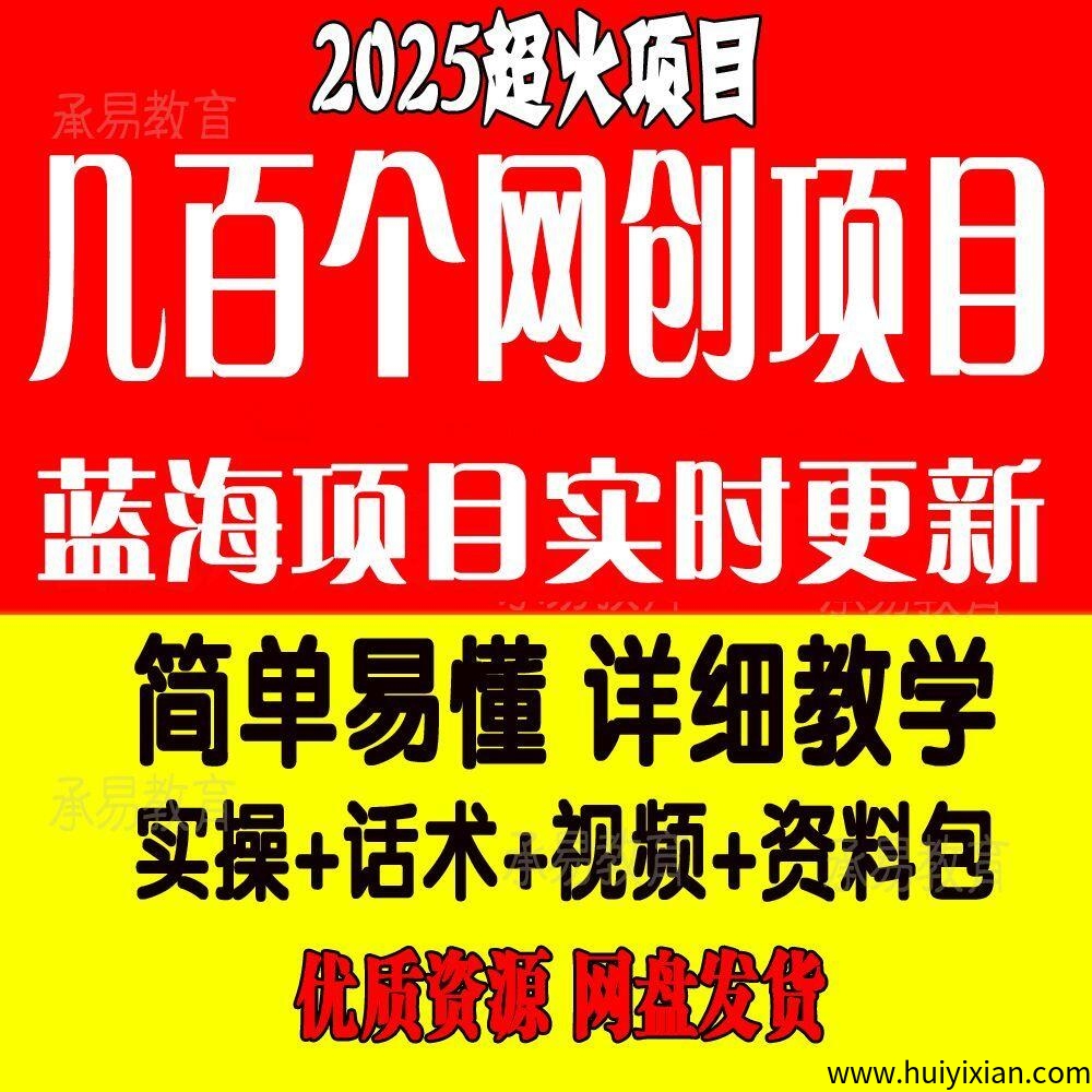 2025翻身计划，小程序自动掘金，纯手机操作，小白轻松上手，长期稳定，上班兼職两不误-汇一线首码网