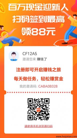 每天赚一点零撸不错的平台-汇一线首码网