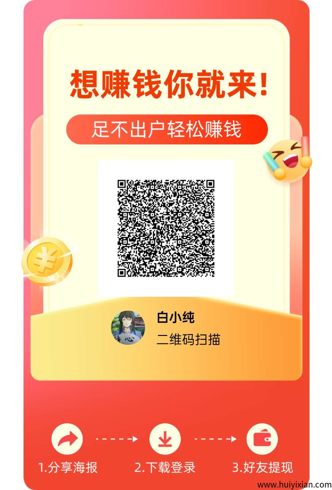 《洋洋成语》零撸，保底收溢高，不养鸡，新版玩赚模式  。-汇一线首码网