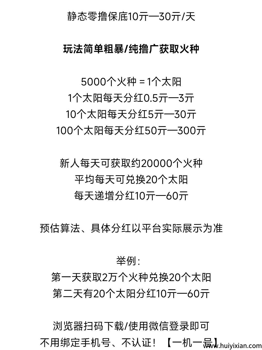 刚出零撸广告赚霸气云天，不实铭保底10一兲！-汇一线首码网