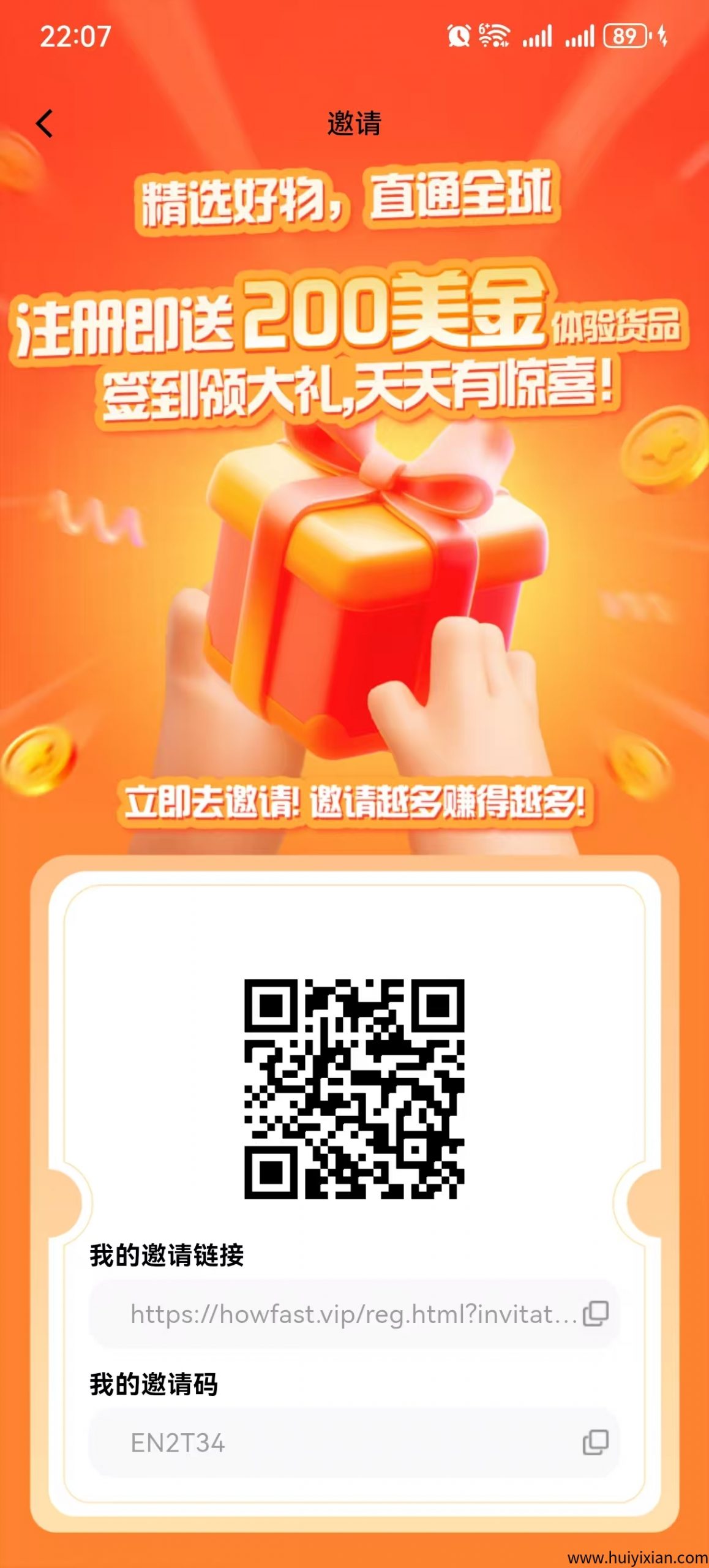 好物通注测就送奖励，福利跨海项目AI全智能托管！2025黑马纯零撸橡木！-汇一线首码网