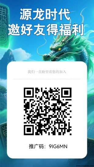 源龙时代首码，零撸，保底上墙模式，每日基础奖励，无广告-汇一线首码网