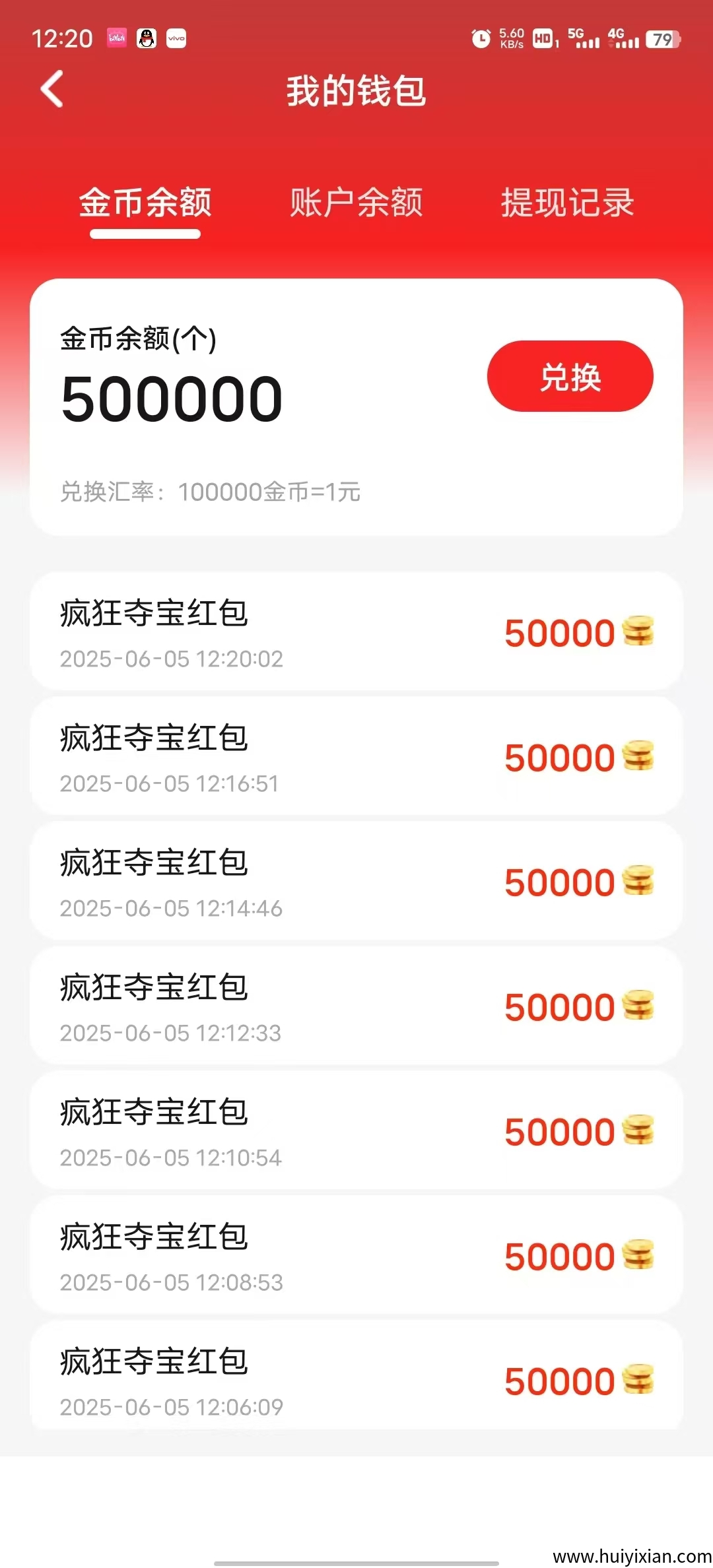 首码疯狂夺宝刚出一秒，大放水-汇一线首码网