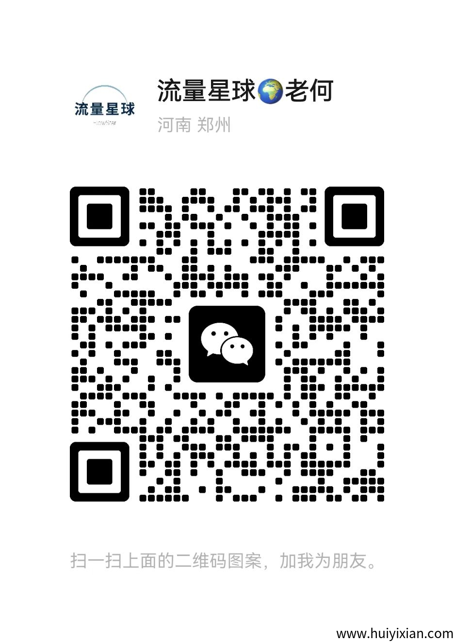 轻创终点站-汇一线首码网