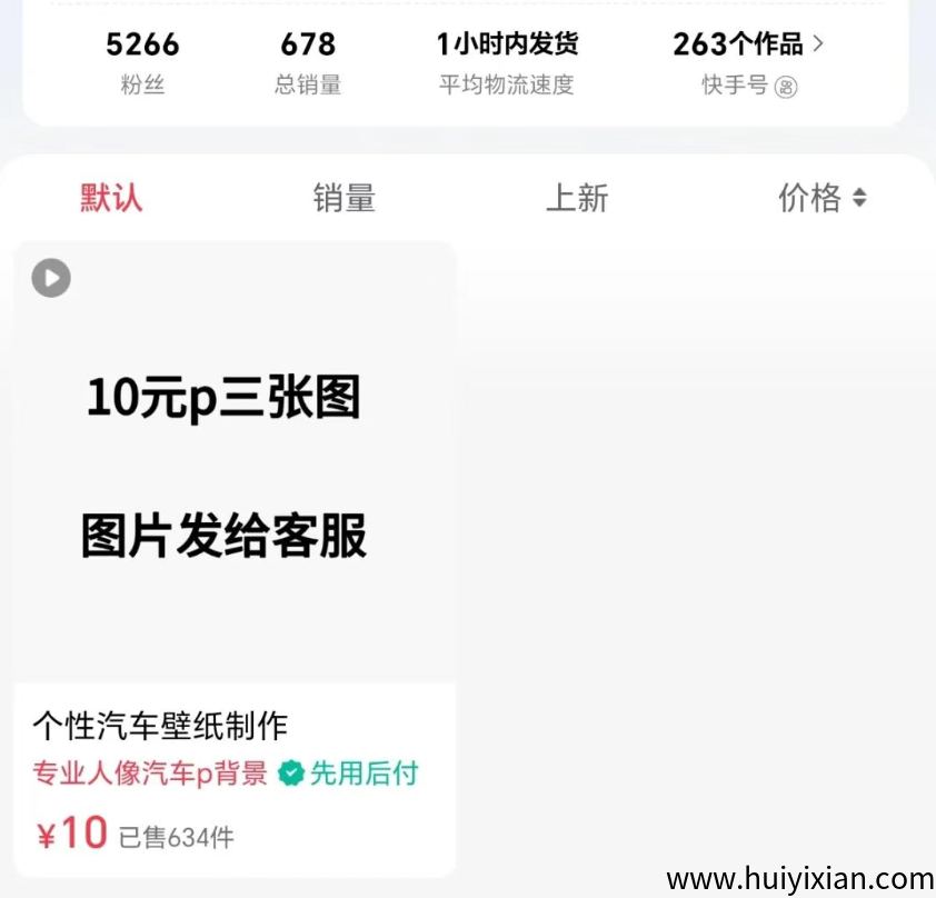 新赛道批图项目，月入3000+，操作简単，《真实案例》-汇一线首码网